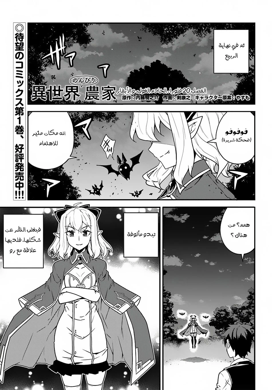Chapter Image 1