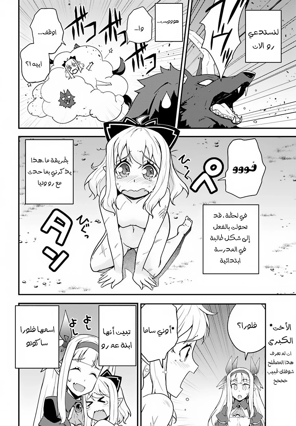 Chapter Image 2