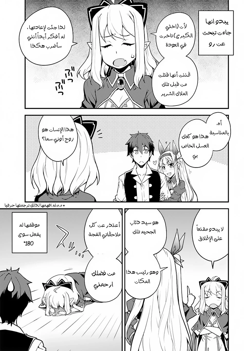 Chapter Image 3