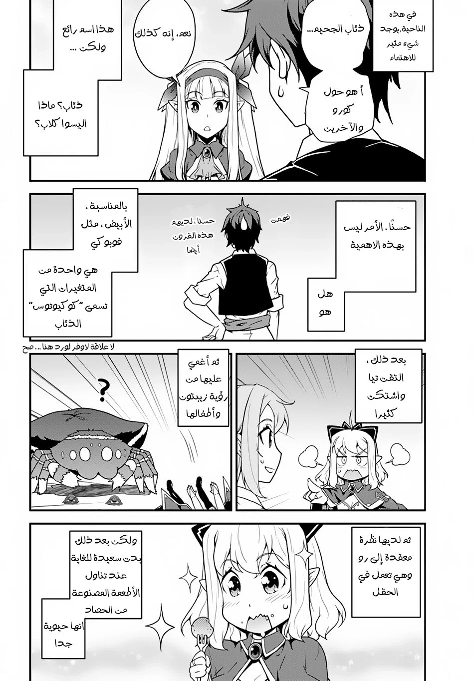 Chapter Image 4