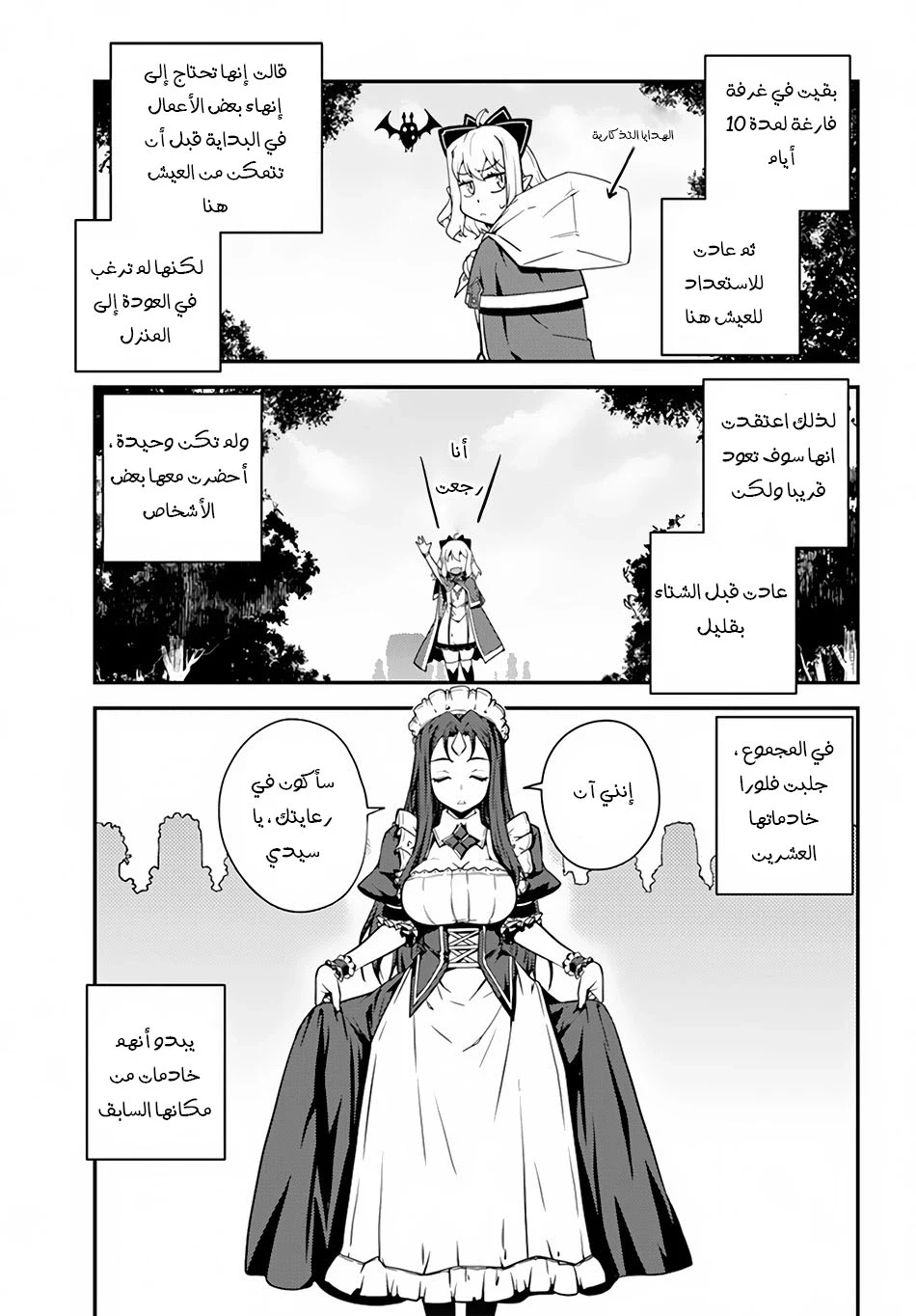 Chapter Image 5