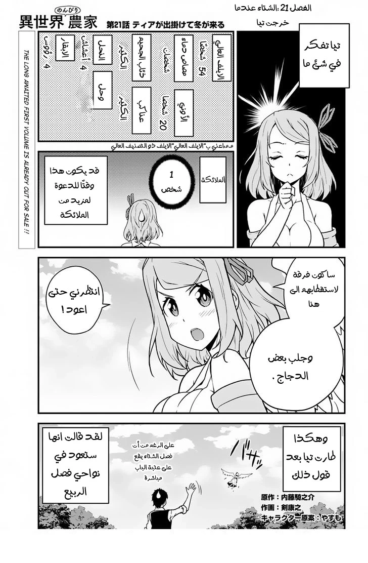 Chapter Image 1