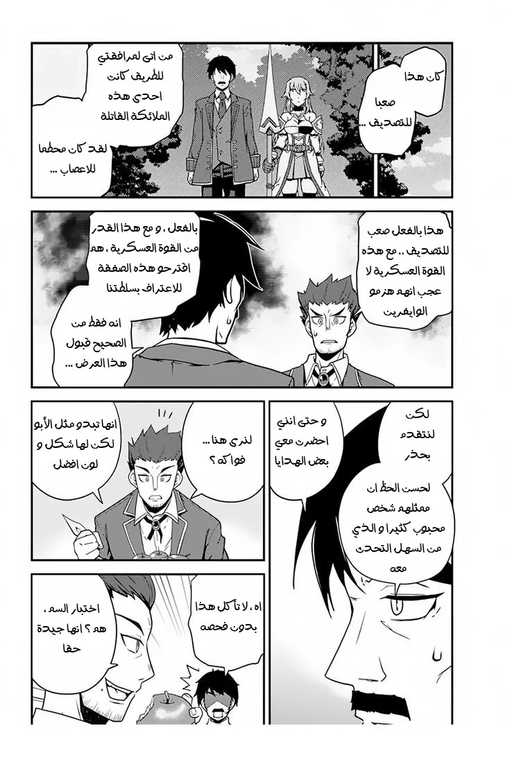 Chapter Image 10