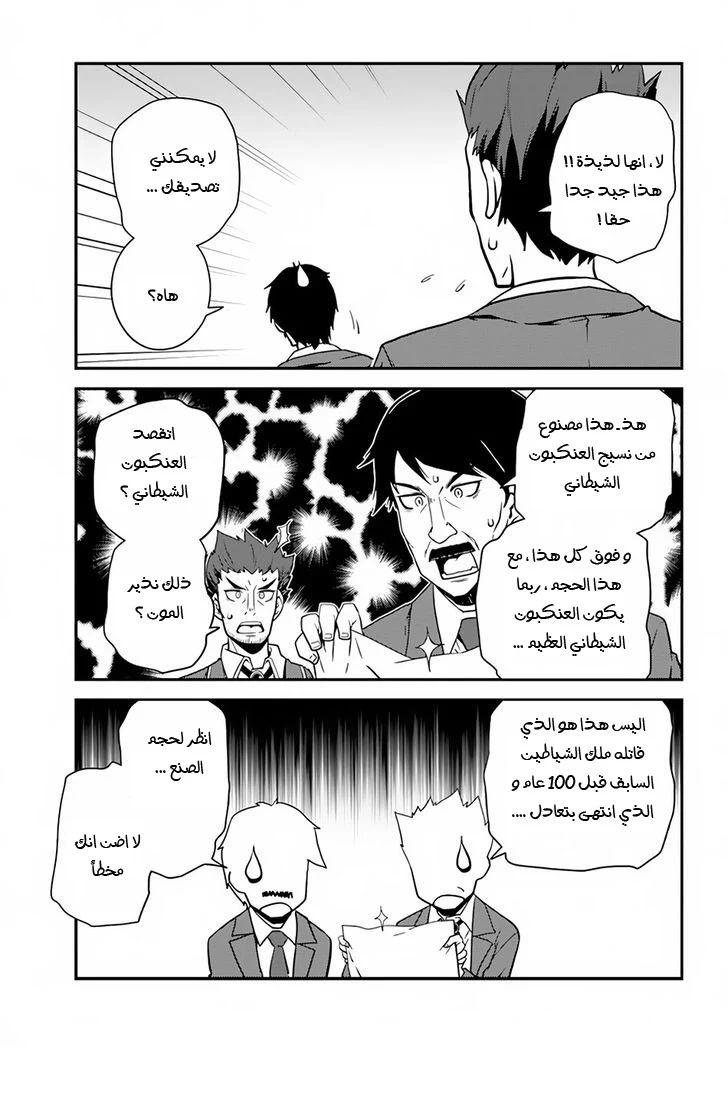 Chapter Image 11