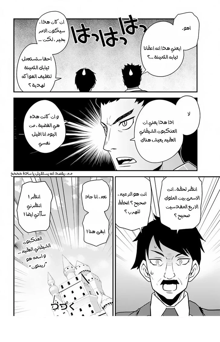 Chapter Image 12