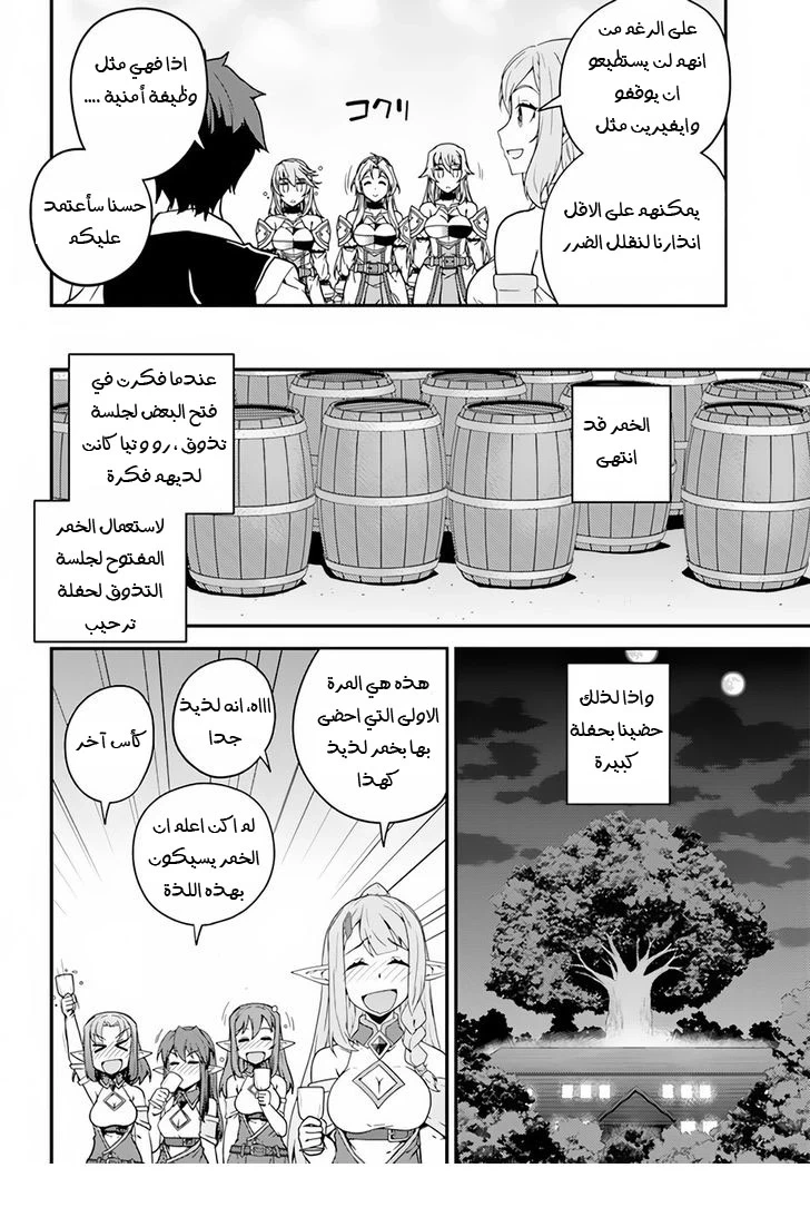 Chapter Image 2