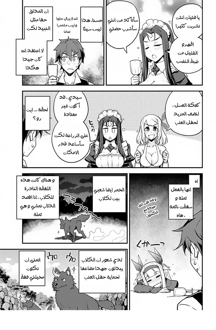 Chapter Image 3