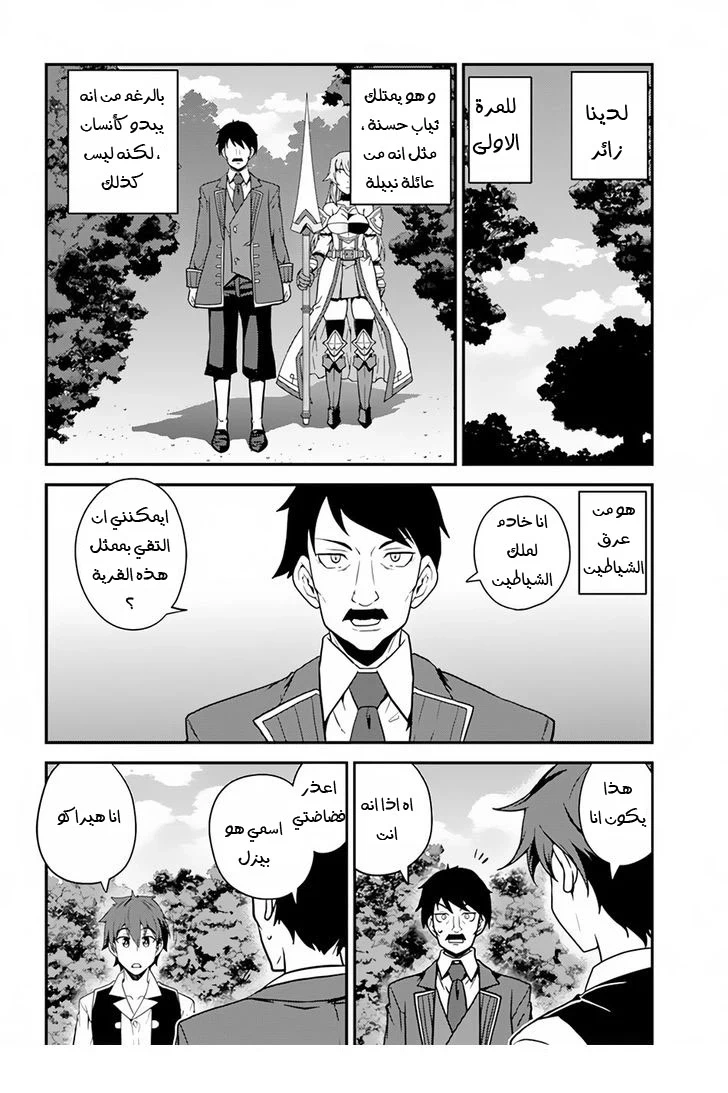 Chapter Image 4