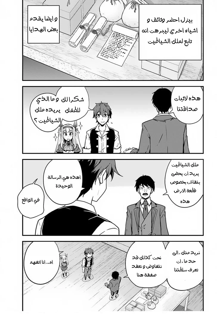 Chapter Image 5