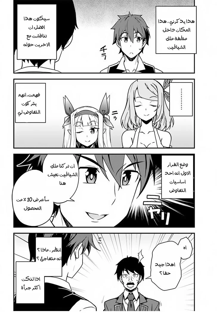 Chapter Image 6