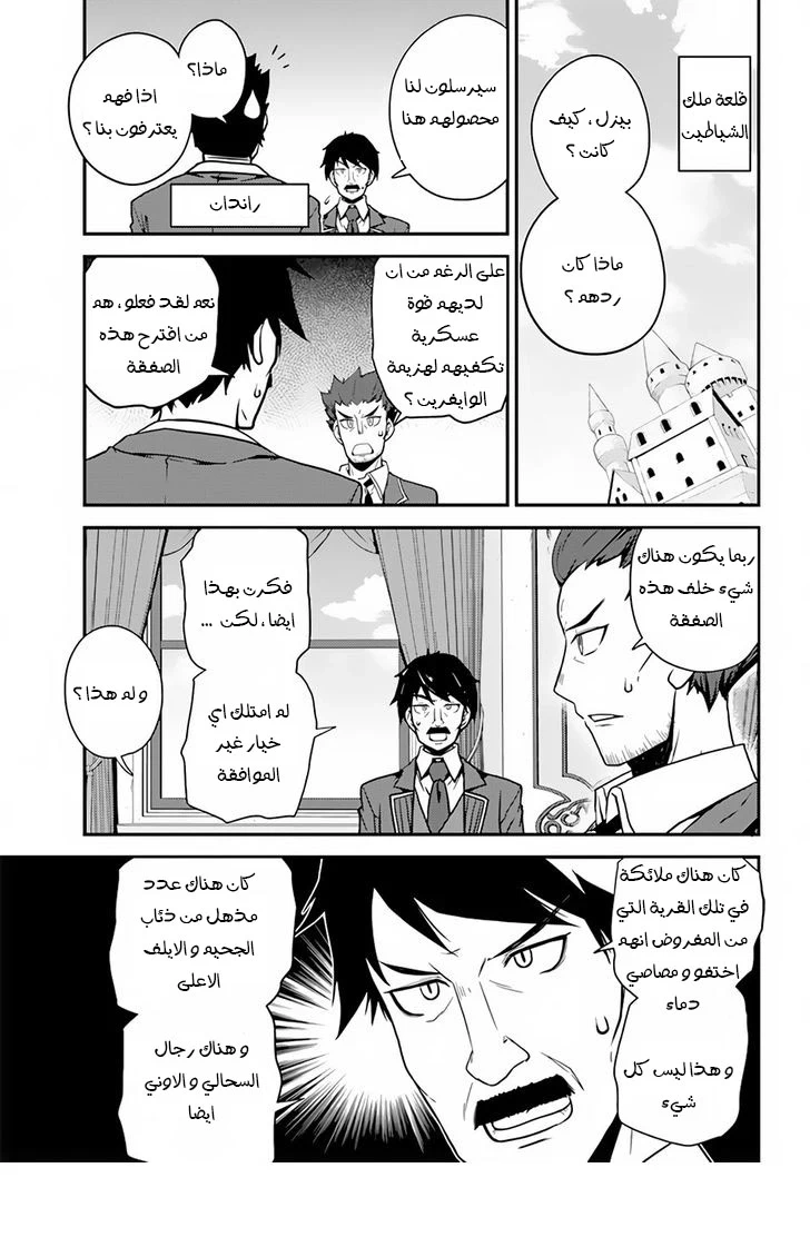 Chapter Image 9