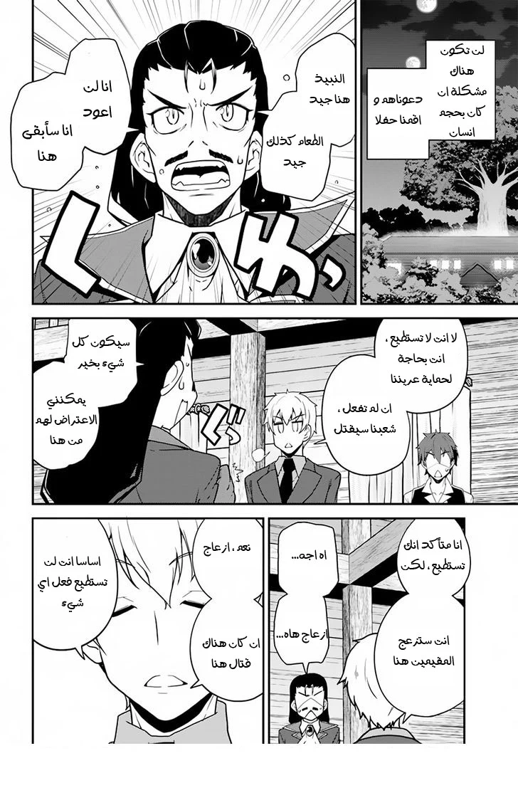 Chapter Image 4