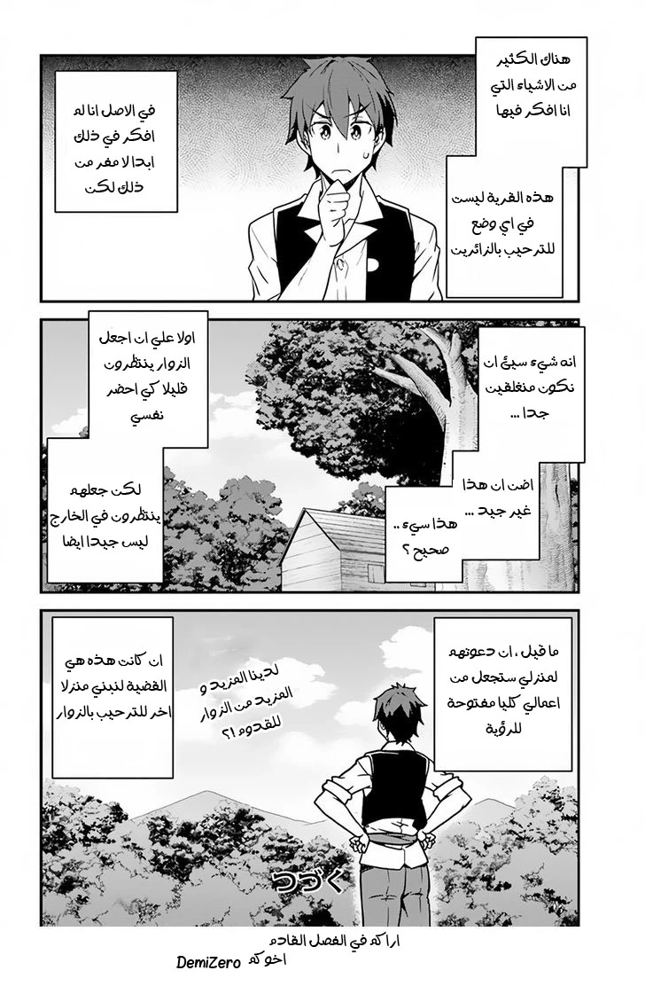 Chapter Image 6