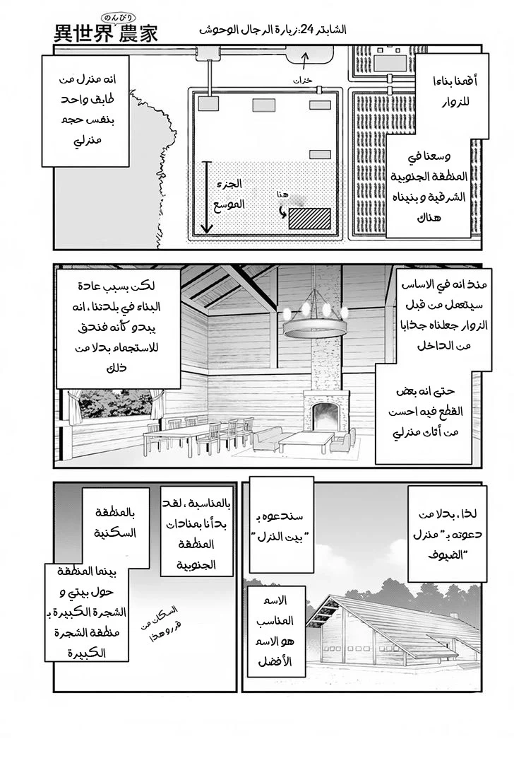 Chapter Image 1