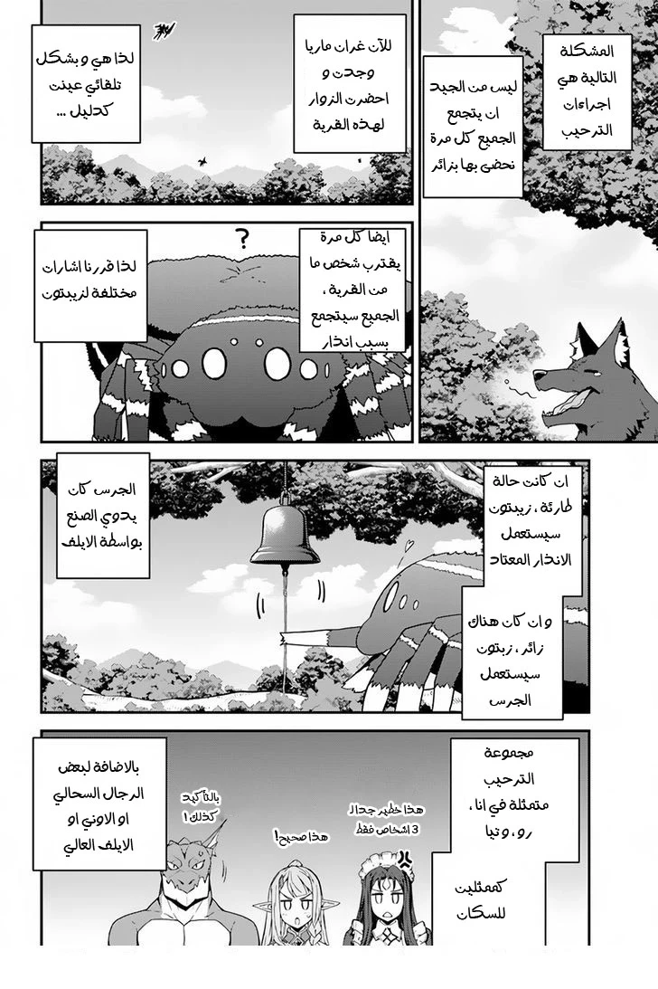 Chapter Image 2
