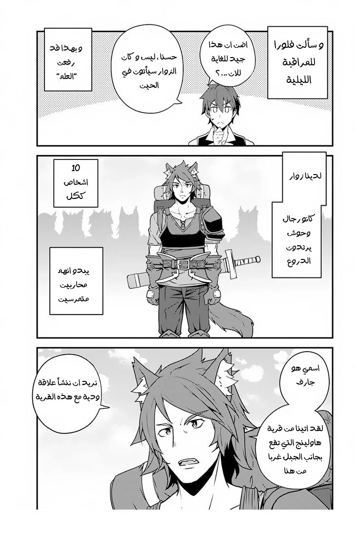 Chapter Image 3