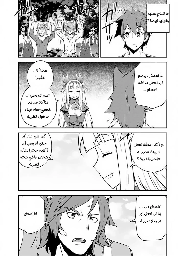 Chapter Image 5