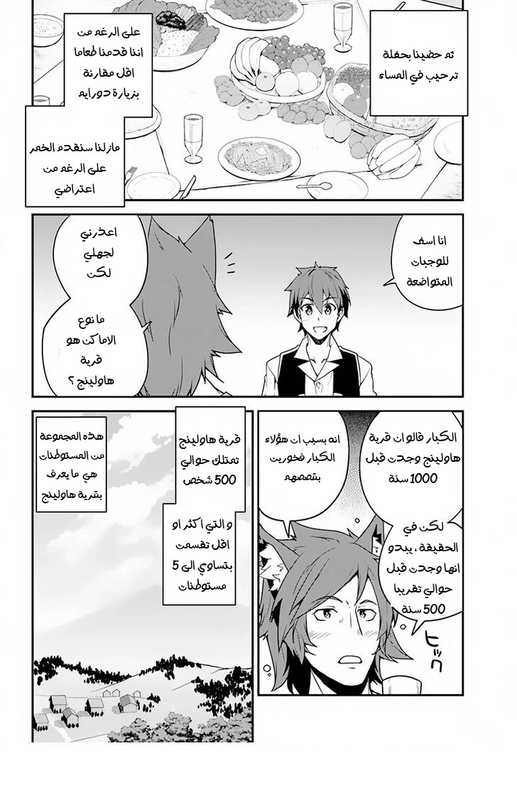 Chapter Image 6