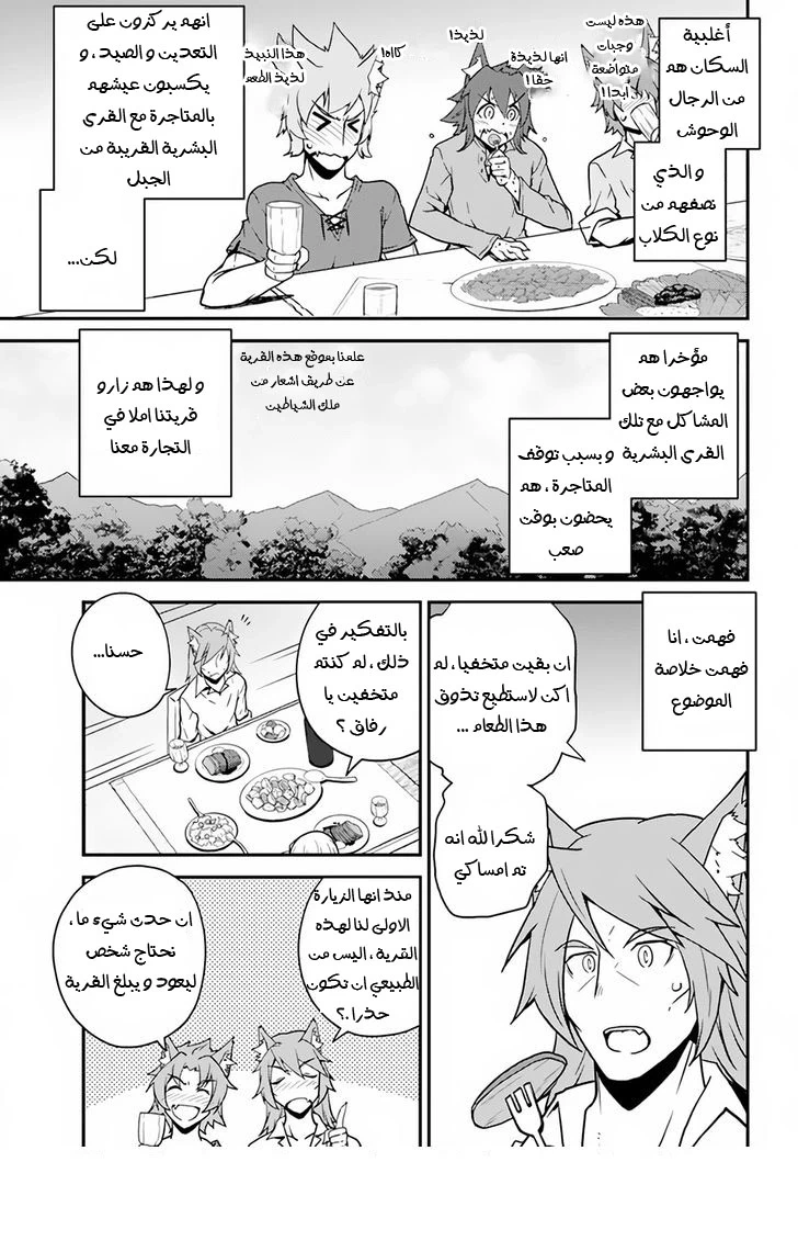 Chapter Image 7