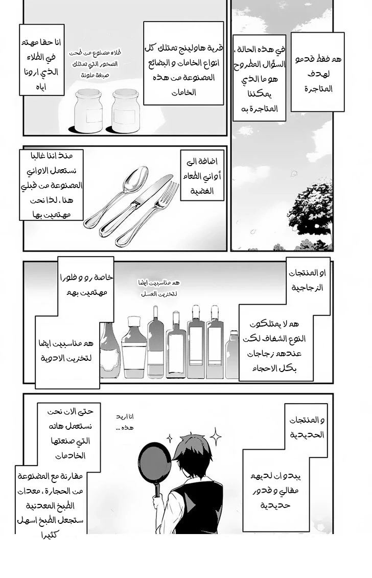Chapter Image 8