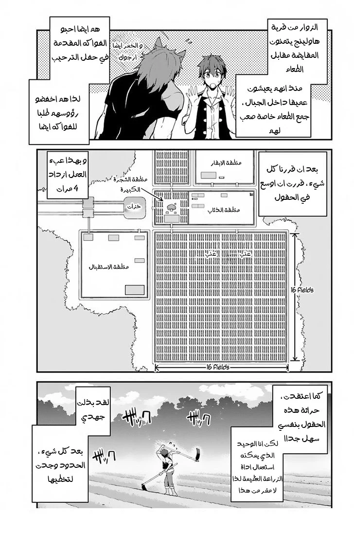 Chapter Image 9