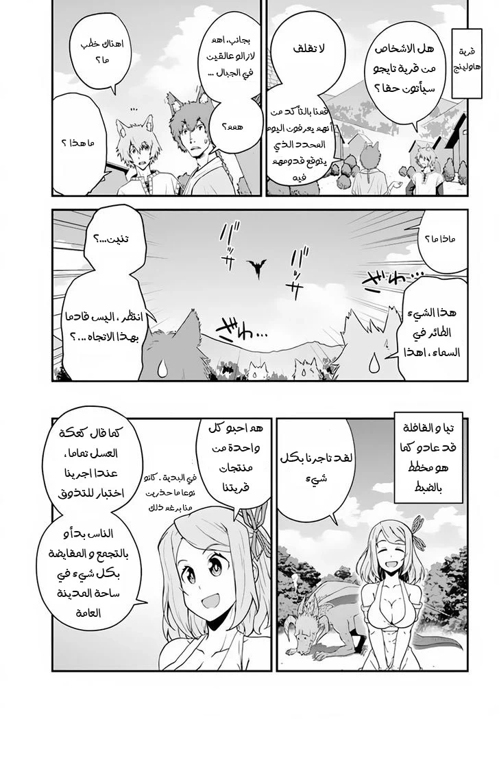Chapter Image 7