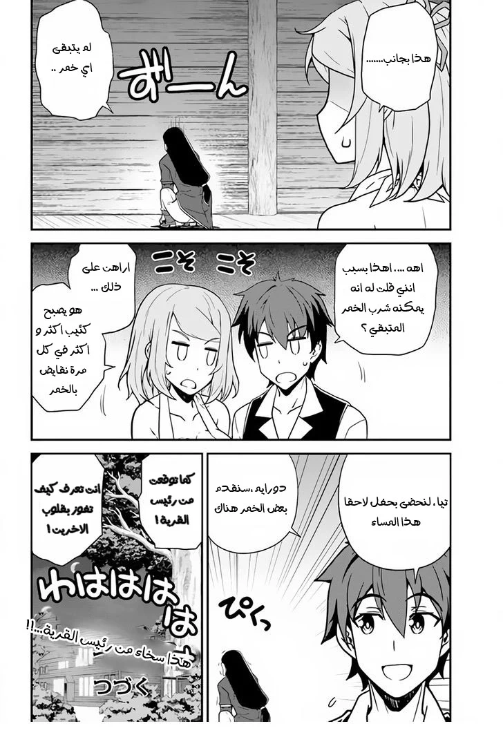 Chapter Image 8