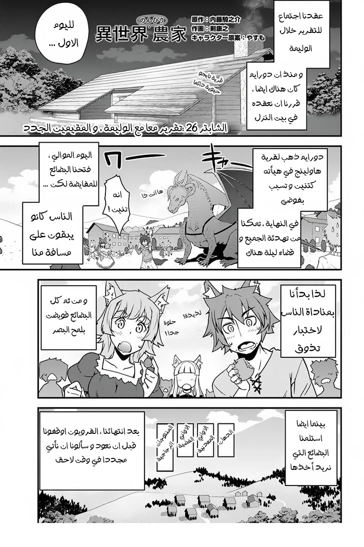 Chapter Image 1
