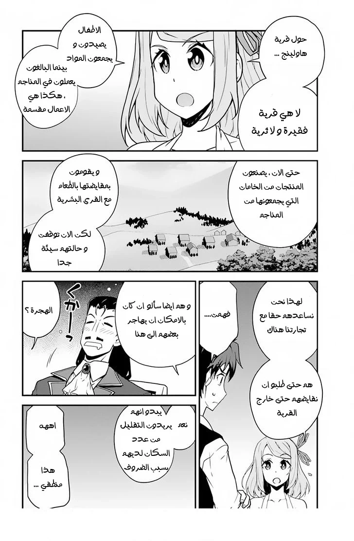 Chapter Image 2