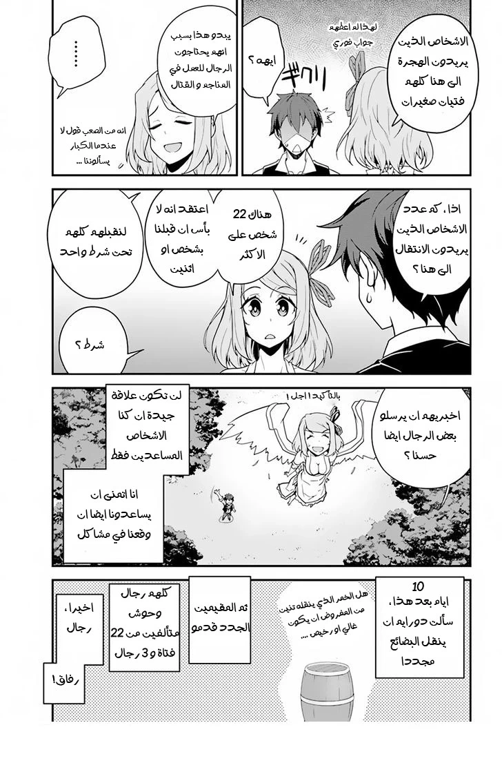 Chapter Image 3