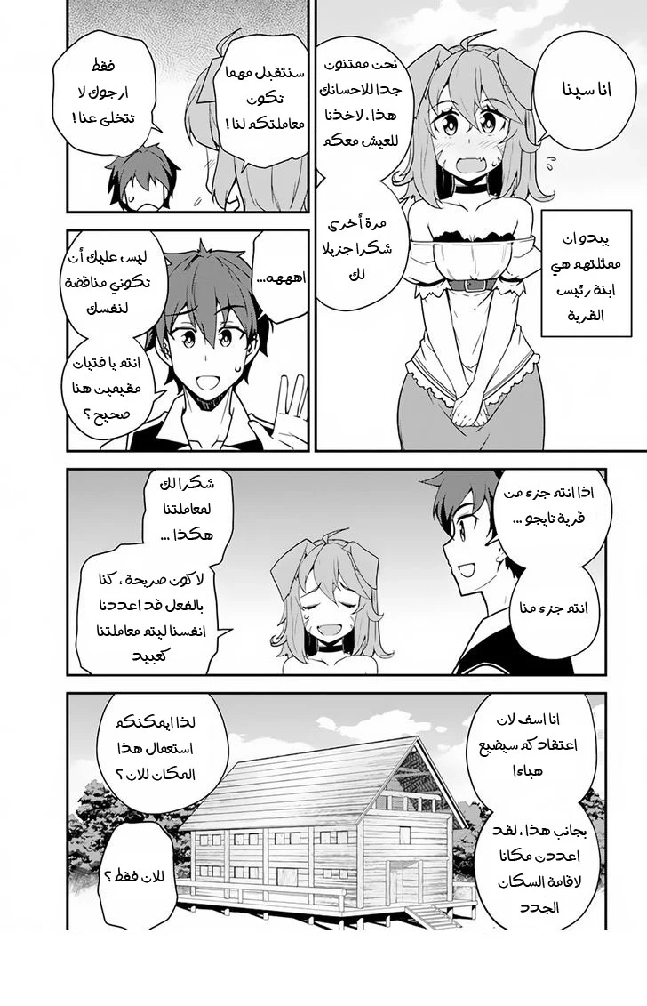 Chapter Image 5