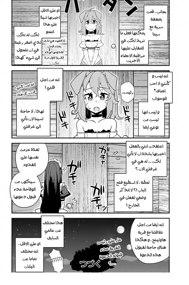 Chapter Image 8