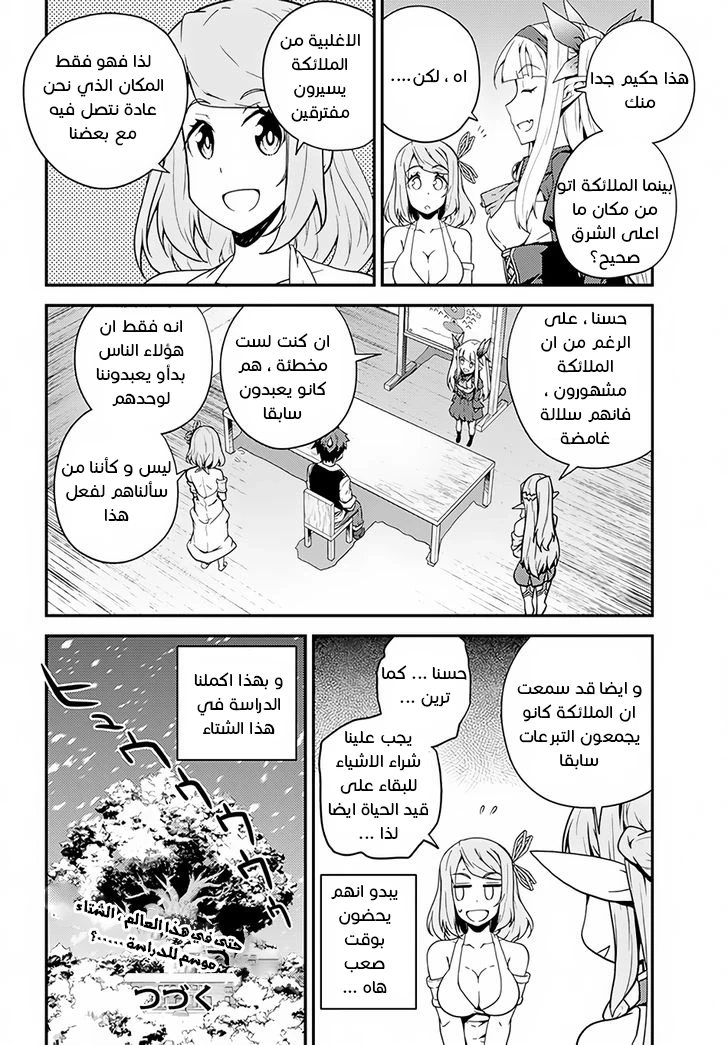 Chapter Image 10
