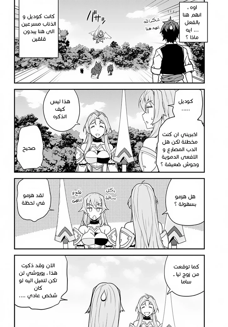 Chapter Image 6