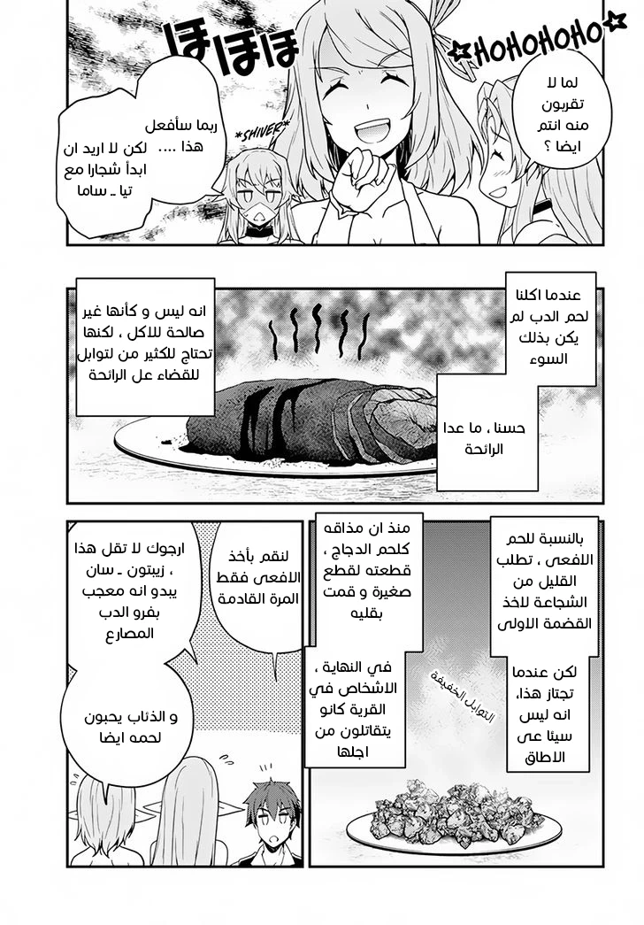 Chapter Image 7