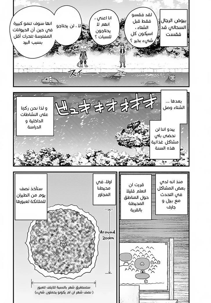 Chapter Image 8