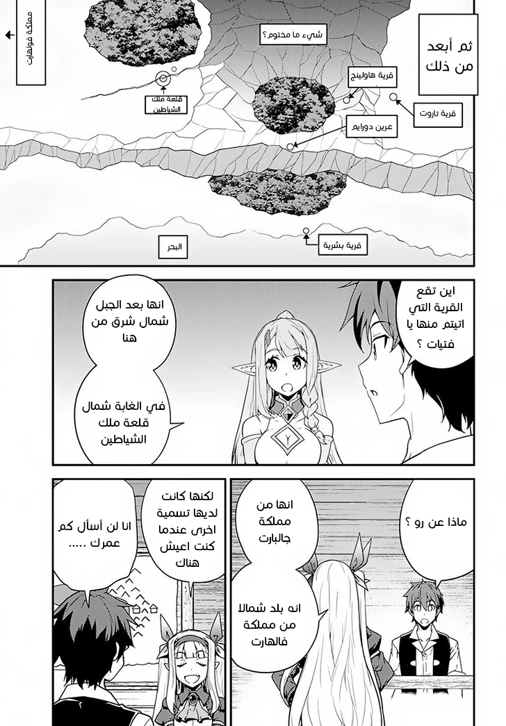 Chapter Image 9
