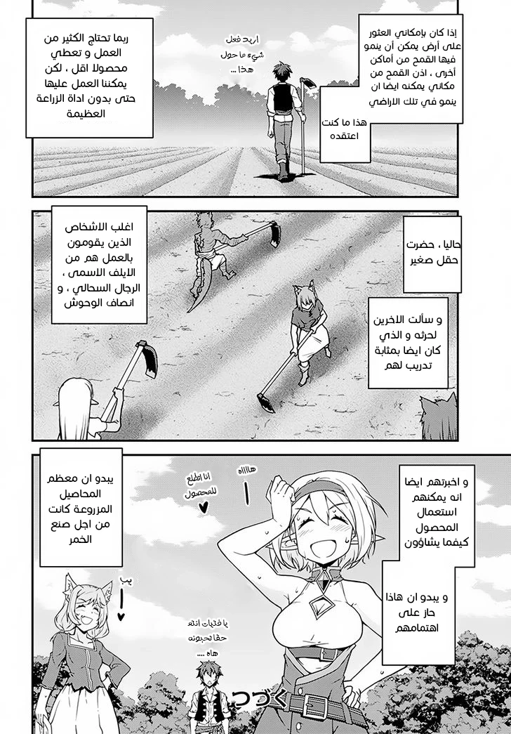 Chapter Image 10