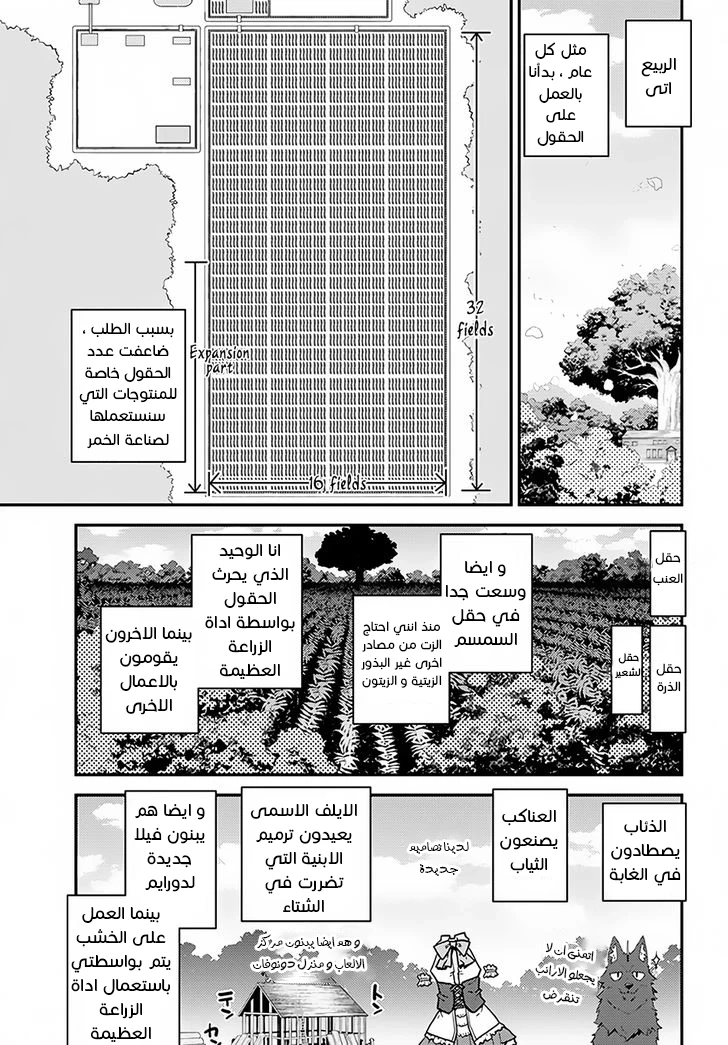 Chapter Image 7
