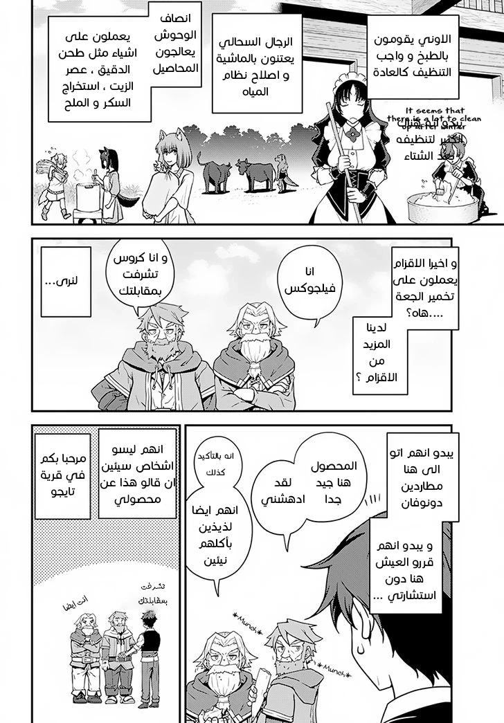 Chapter Image 8