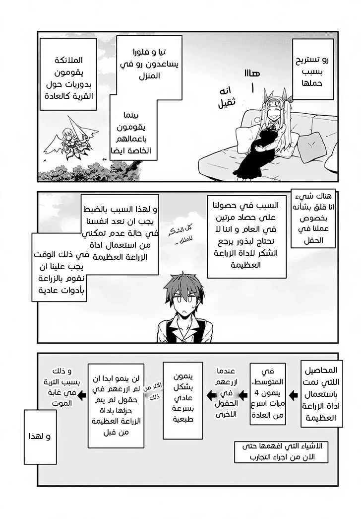 Chapter Image 9