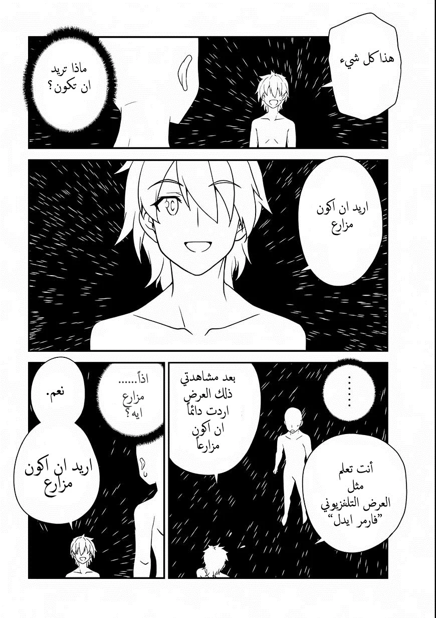 Chapter Image 12
