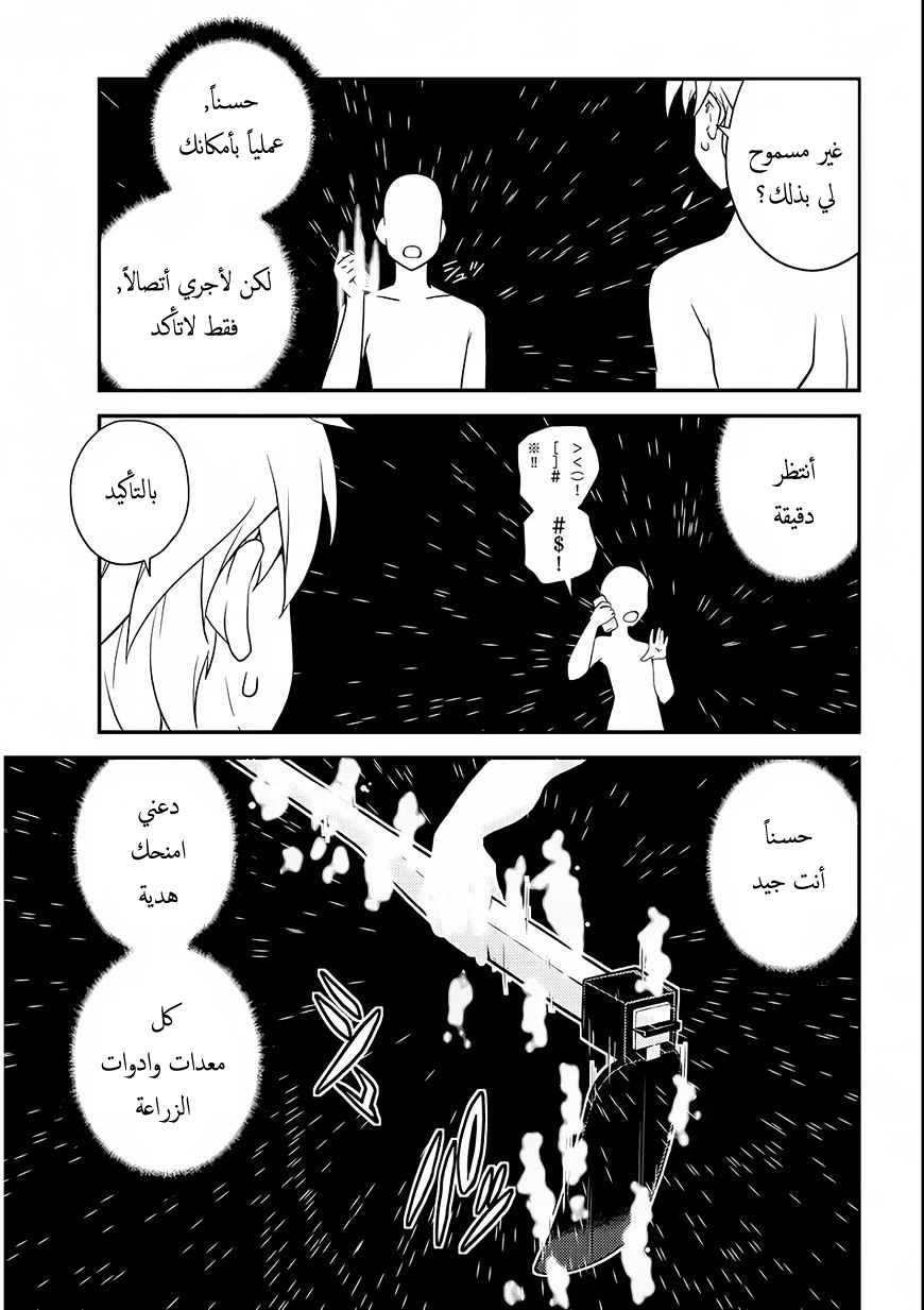 Chapter Image 13