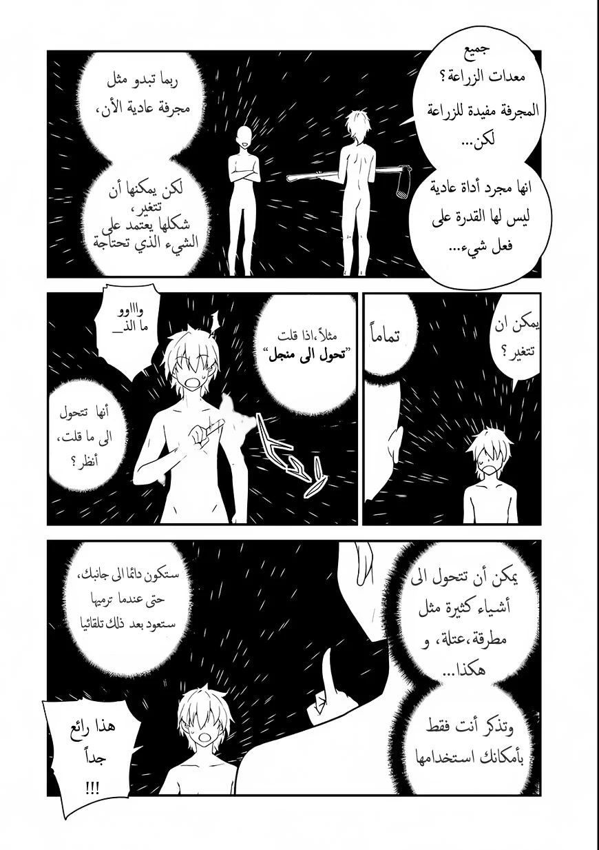 Chapter Image 14