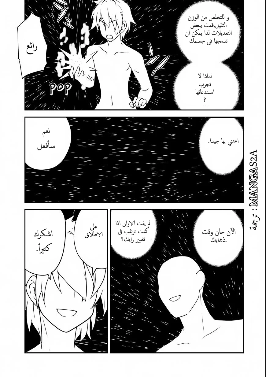 Chapter Image 15