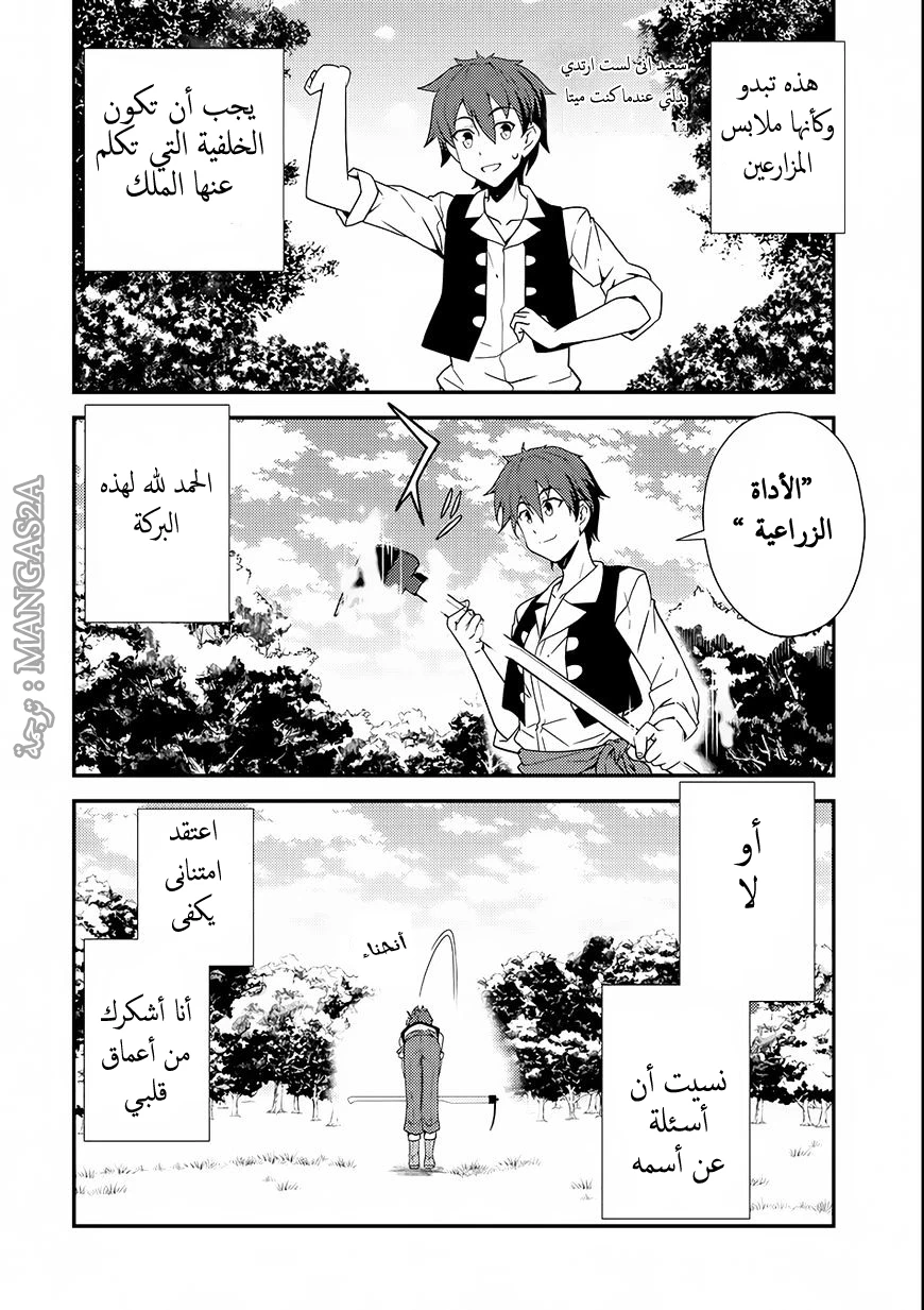 Chapter Image 18