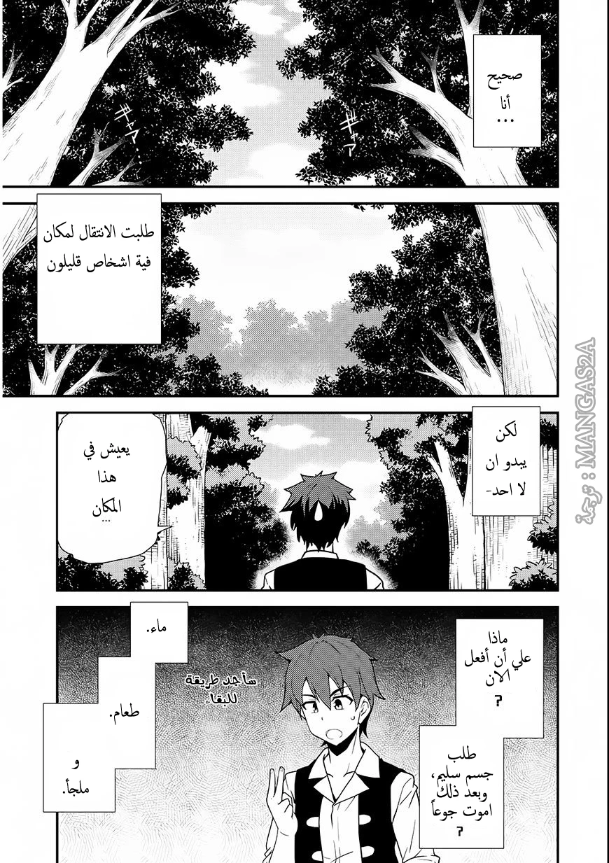 Chapter Image 19