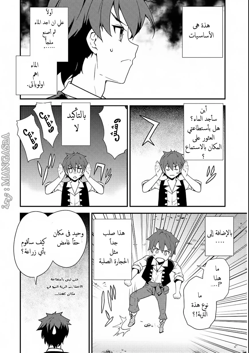 Chapter Image 20