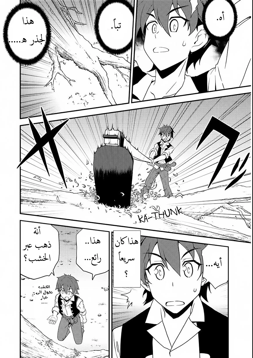 Chapter Image 22