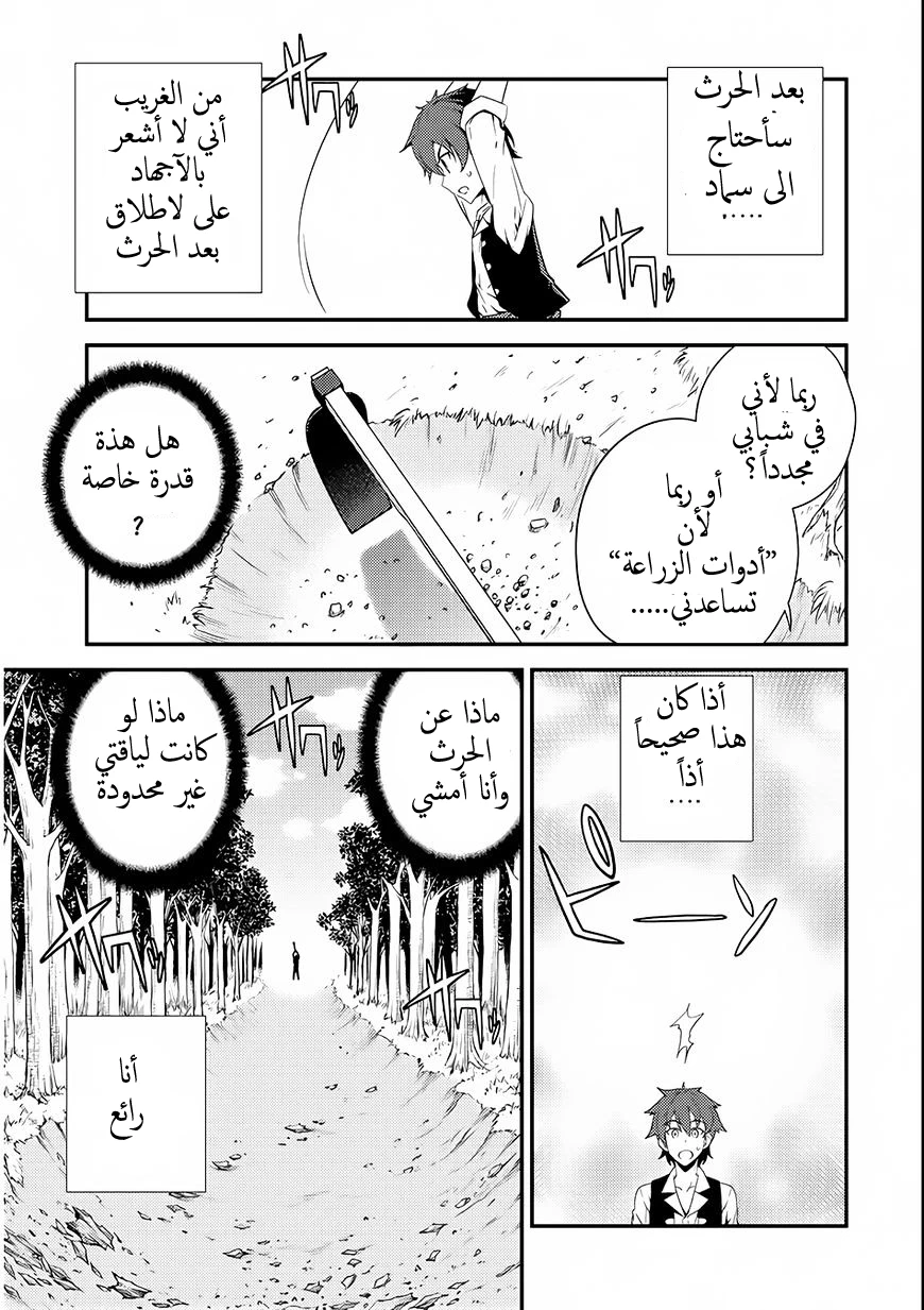 Chapter Image 23